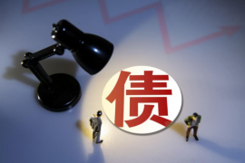 鹰潭追债公司收费标准：全面解析与案例分析